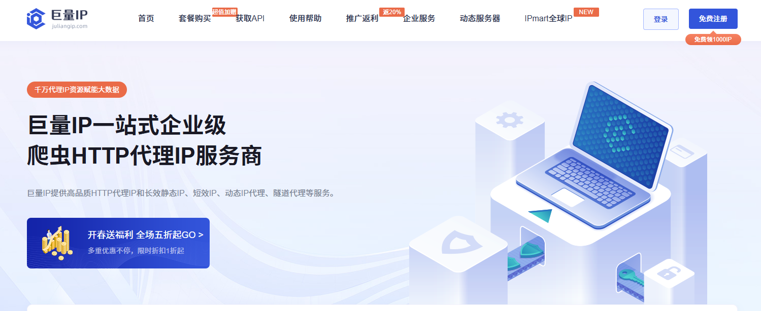 巨量IP 第1张