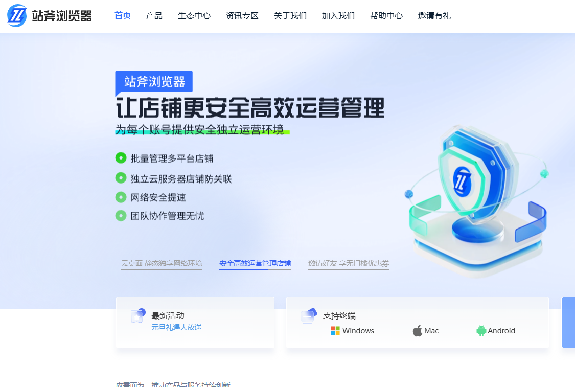 站斧浏览器 第1张