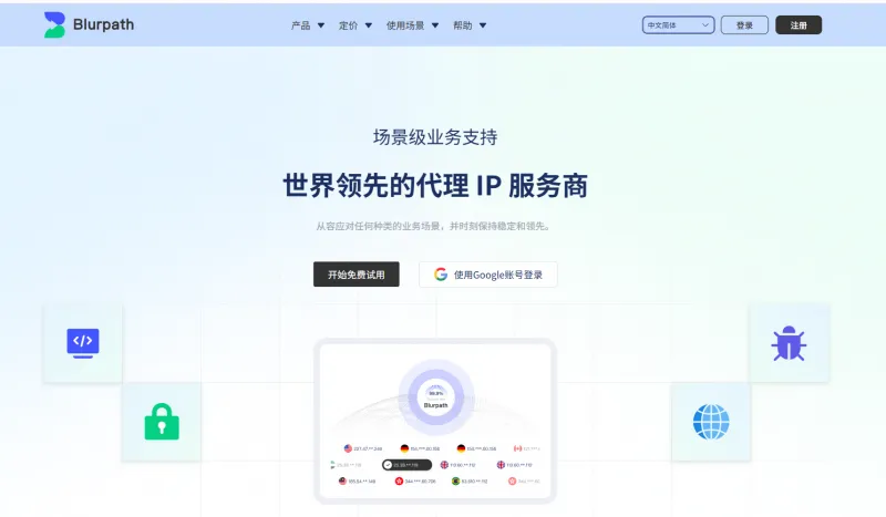 Blurpath 第1张