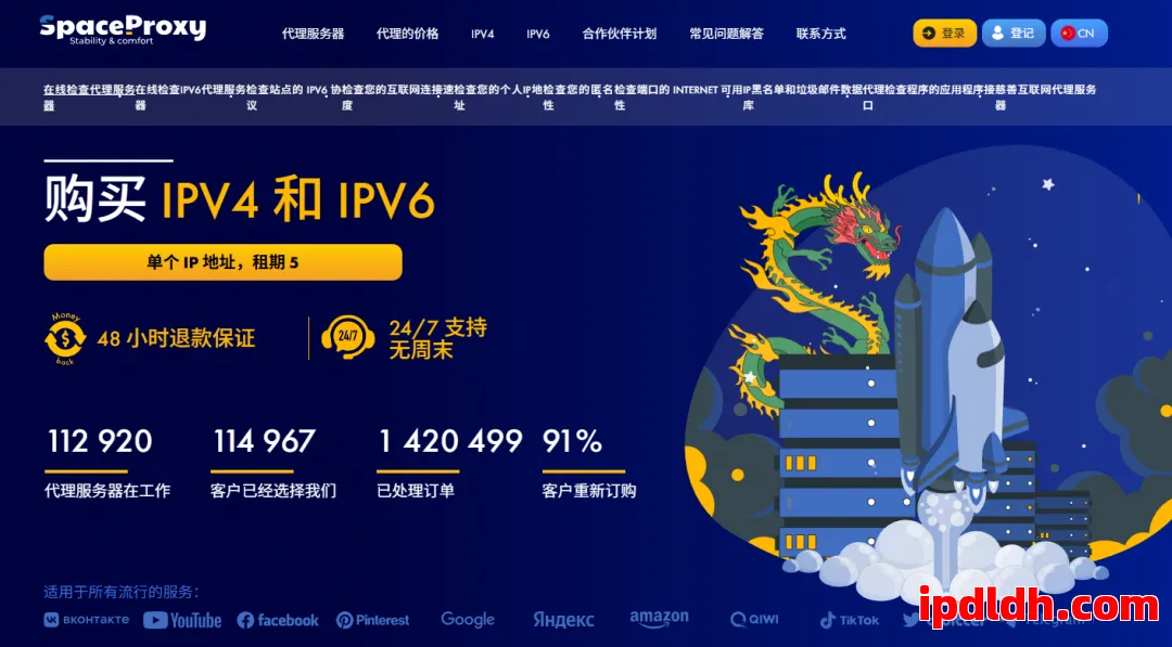Spaceproxy 第1张