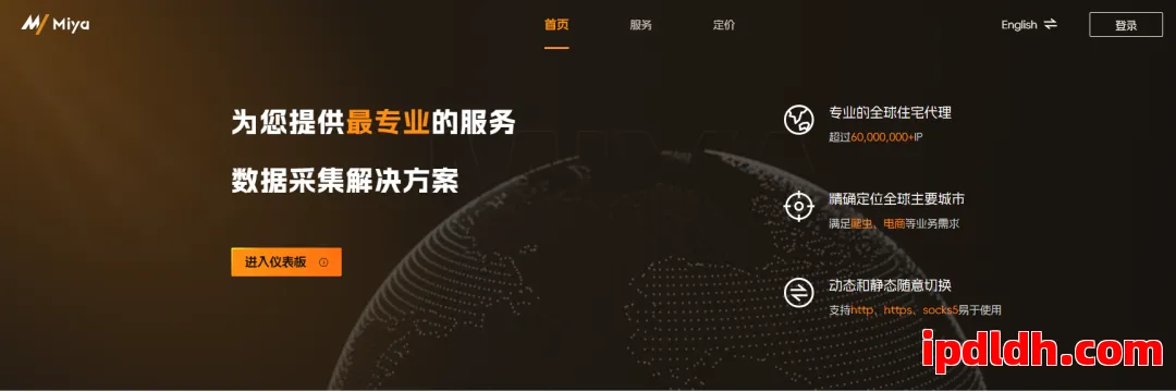Miya IP 第1张
