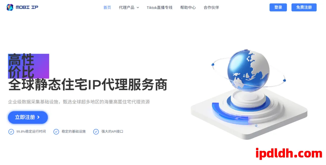 MOBI IP全球代理IP 第1张