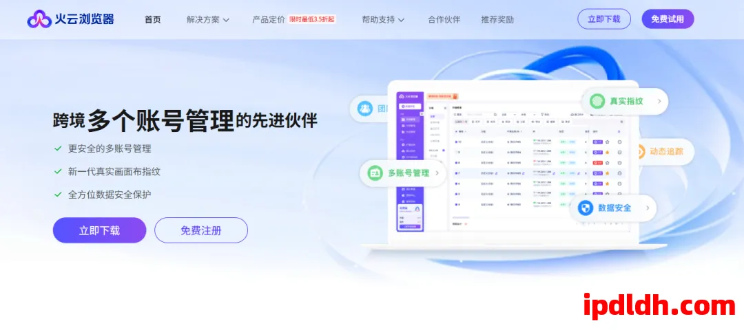 火云浏览器 第1张