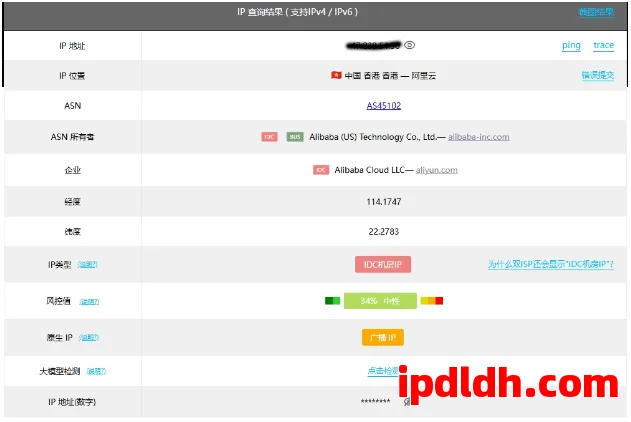 跨境电商避坑指南：住宅代理IP vs 机房代理IP，选错可能被封号+限流！ 第4张