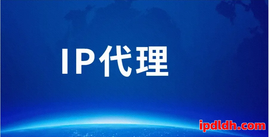 搭建国外独享IP的优势与挑战：访问与隐私保护兼得 第1张