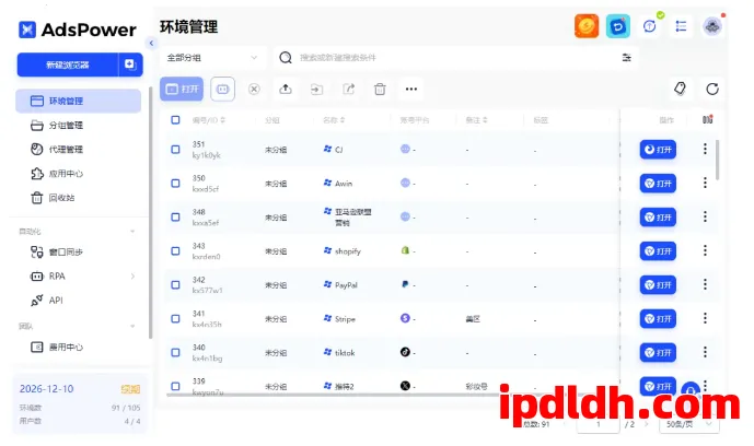 如何避免联盟营销账号被封？常见风控规则解析 第1张
