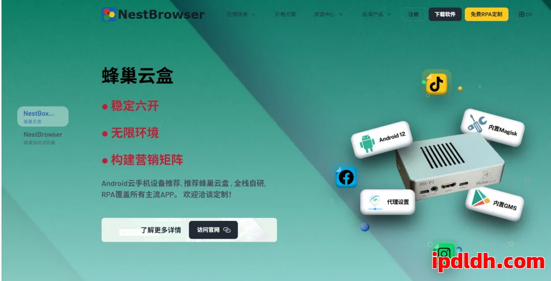 新手必看！蜂巢浏览器是什么，有什么用，如何下载及价格介绍 第1张