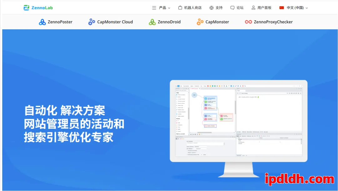 【全面解析】Zennolab是什么？功能用途+下载教程+月费价格详解 第1张