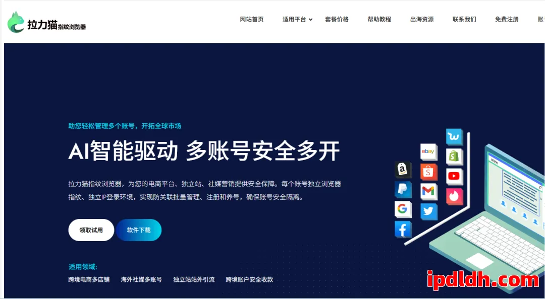 拉力猫是什么？拉力猫浏览器功能详解、下载方法与价格全攻略 第1张