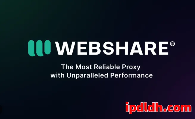 Webshare使用指南：它是什么？怎么用？下载及收费标准揭秘 第1张