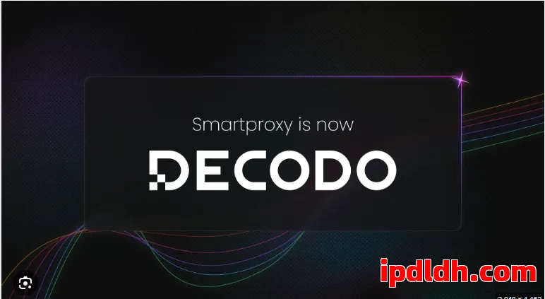Decodo是做什么用的？下载安装全流程+会员订阅费用全解读 第1张