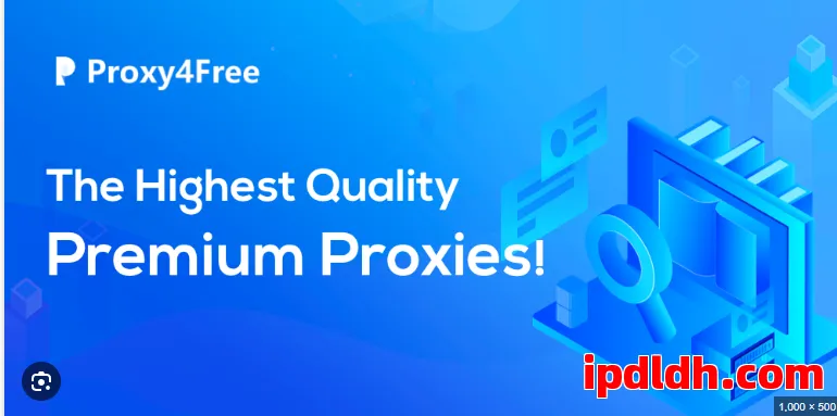 Proxy4free是什么？有什么用？怎么下载？费用是多少？全方位解析！ 第1张