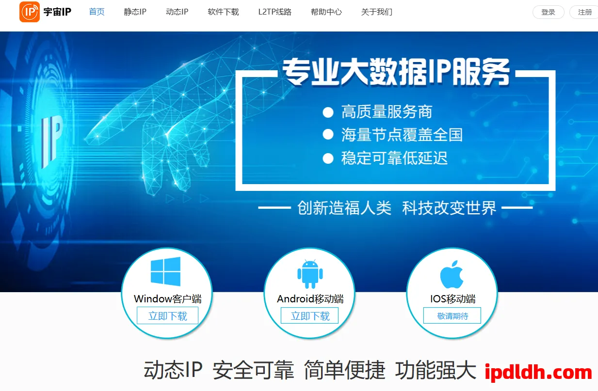 宇宙IP是什么？功能、价格、使用方法全解析（2025最新版） 第1张