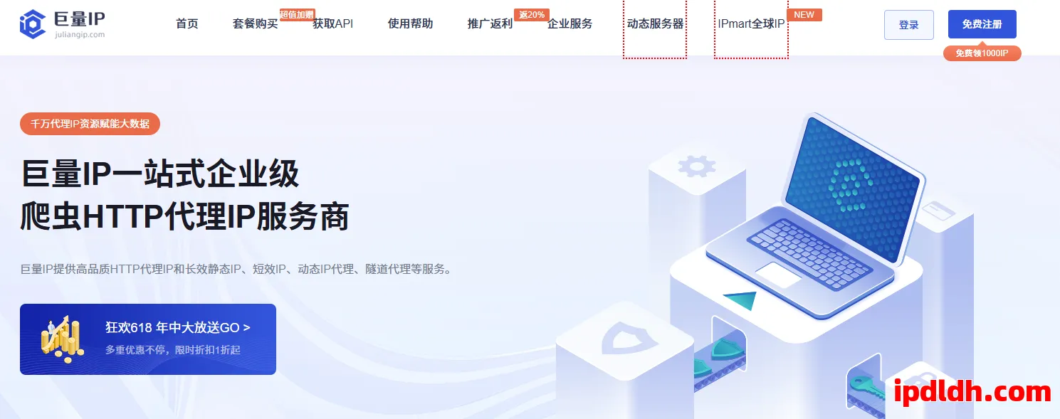 新手必看！巨量IP是什么？多少钱？怎么用？详细教程指南 第1张