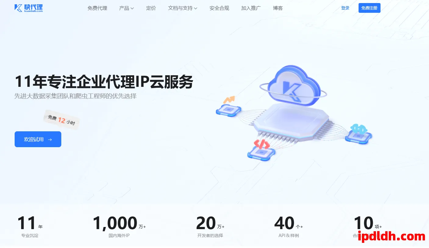 快代理详细使用指南：功能、价格、下载方法全解析 第1张