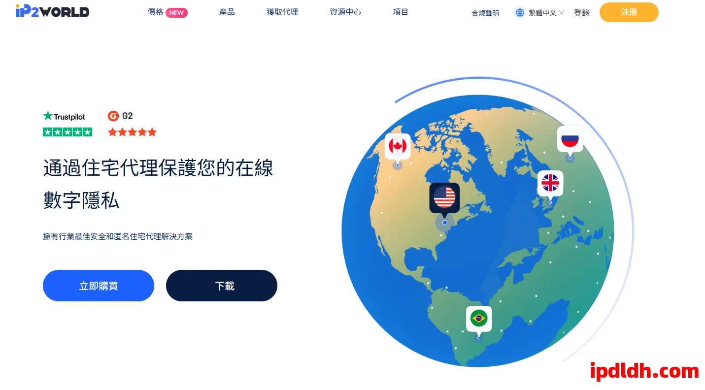 IP2World安全吗？多少钱一个月？适合新手使用吗？ 第1张