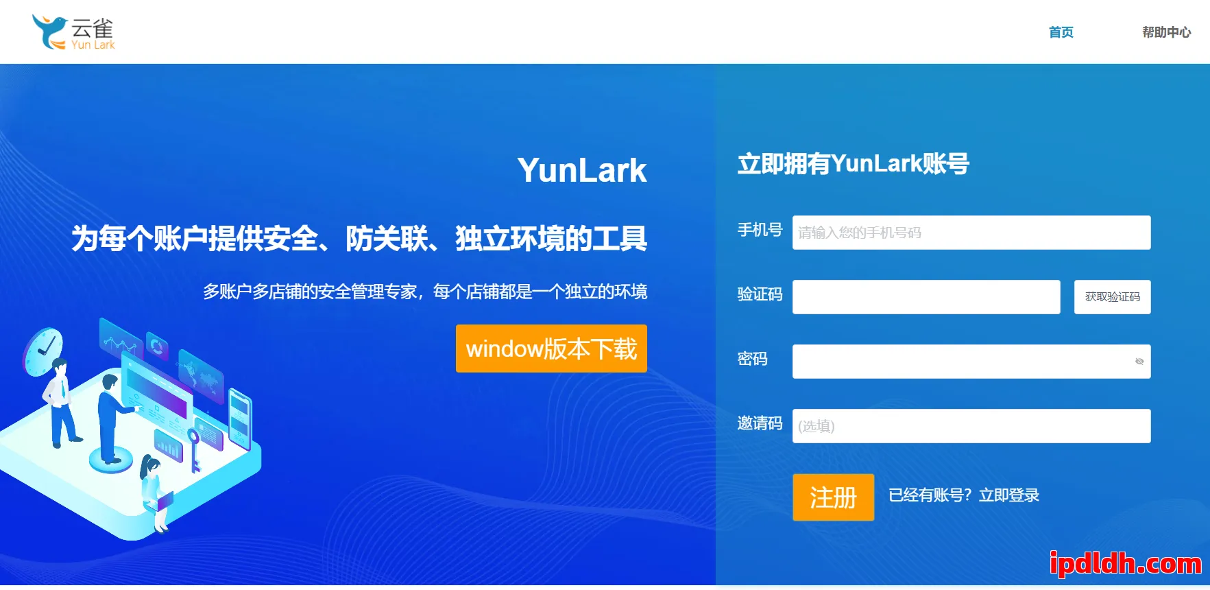Yunlark全解析：价格、功能、下载教程一篇搞定 第1张
