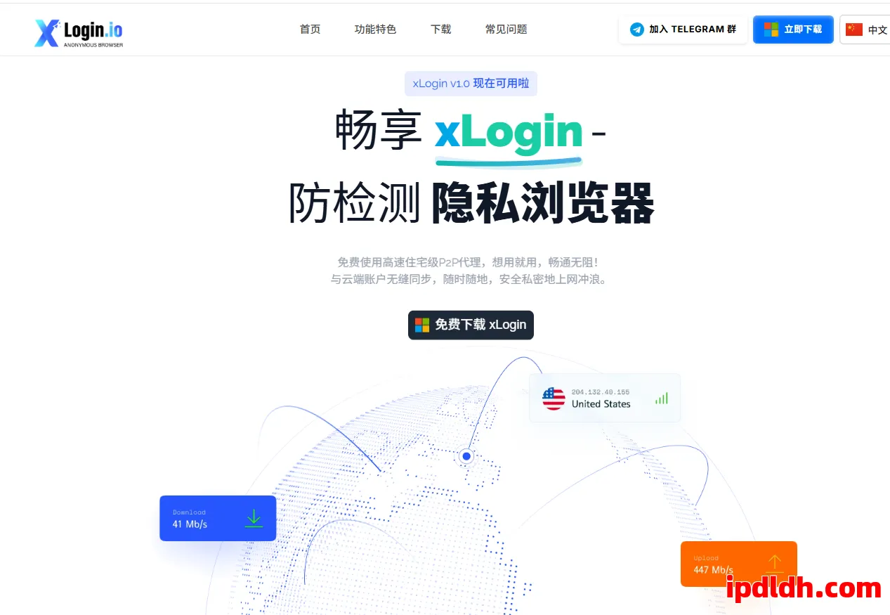 Xlogin指纹浏览器全解析：功能、价格、使用方法一文搞懂 第1张