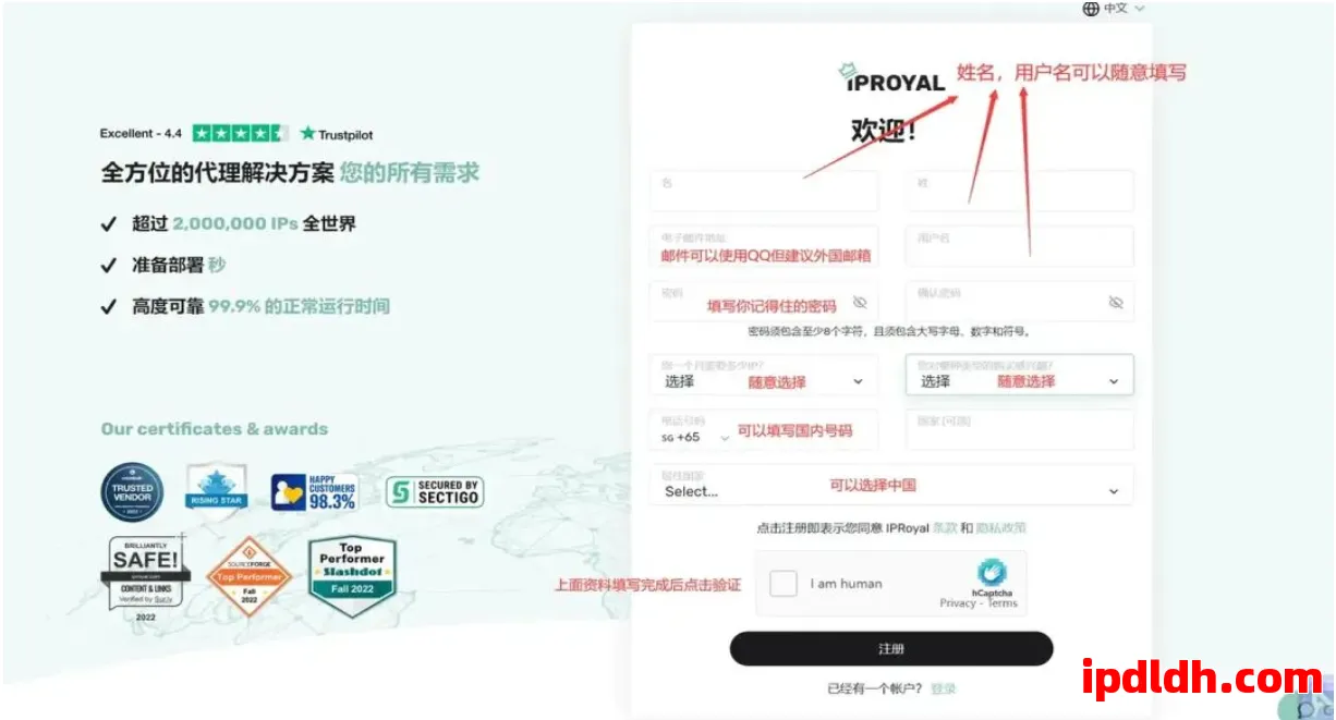 玩转 IPRoyal ：注册、配置与应用技巧详解 第3张