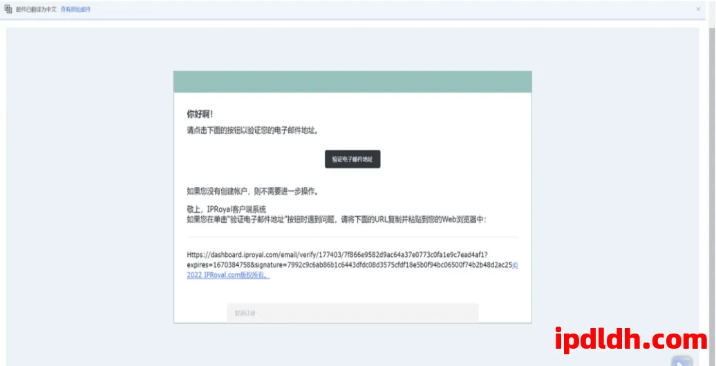 玩转 IPRoyal ：注册、配置与应用技巧详解 第4张