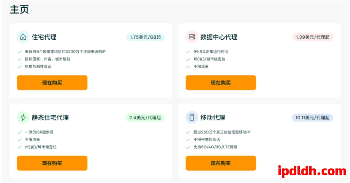玩转 IPRoyal ：注册、配置与应用技巧详解 第5张