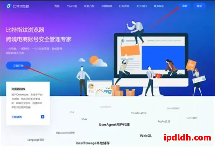 比特浏览器价格与付费方案全解析，轻松选择最适合版本 第1张