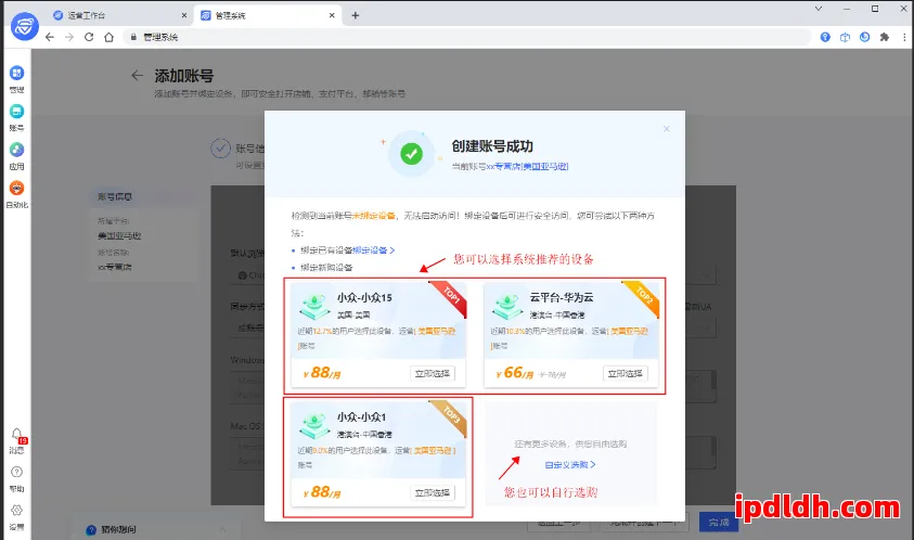 2025年紫鸟超级浏览器收费标准全解析，个人企业用户费用详解 第1张