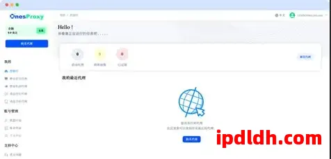 OnesProxy是什么？功能优势与使用指南全面解析 第1张