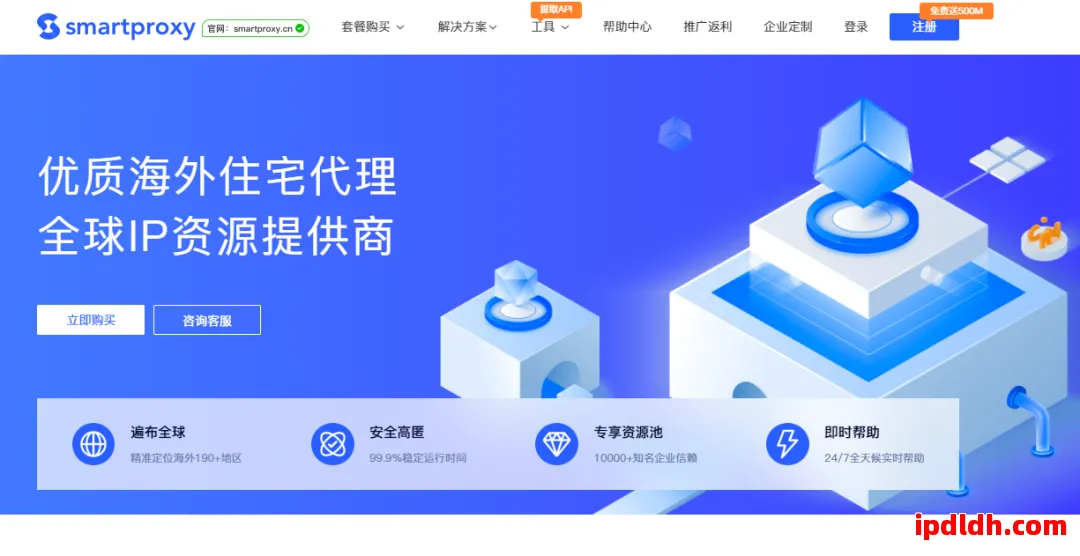 2025年Smartproxy代理IP靠谱吗？使用指南与安全性详解 第1张