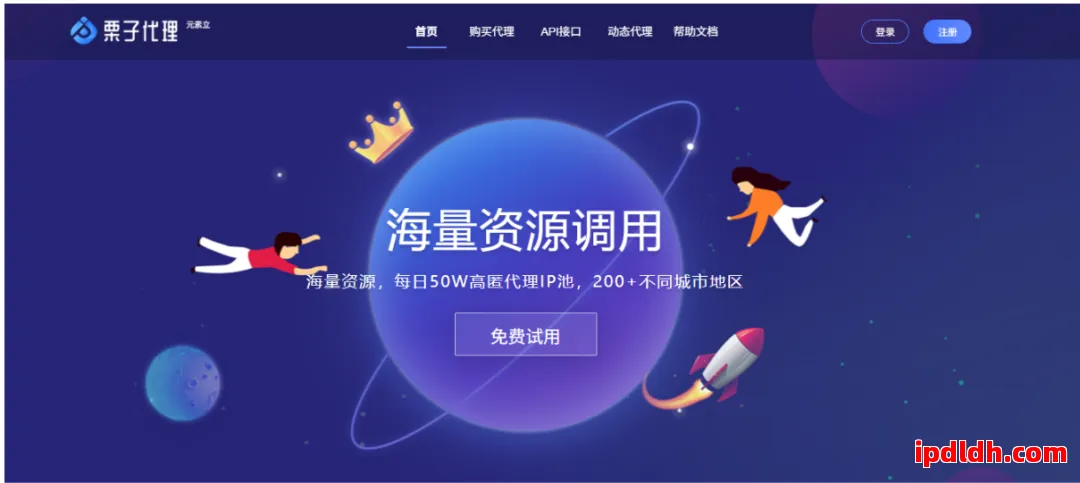 栗子代理是什么？功能介绍、应用场景及注意事项一次看懂 第1张