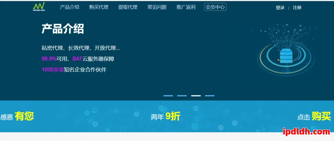 米扑代理IP软件全面解析：是什么、靠谱吗、使用方法与注意事项 第1张