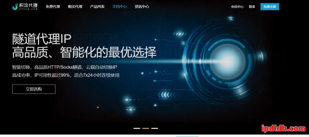 积流代理到底是什么？新手必看完整使用教程与安全指南 第1张
