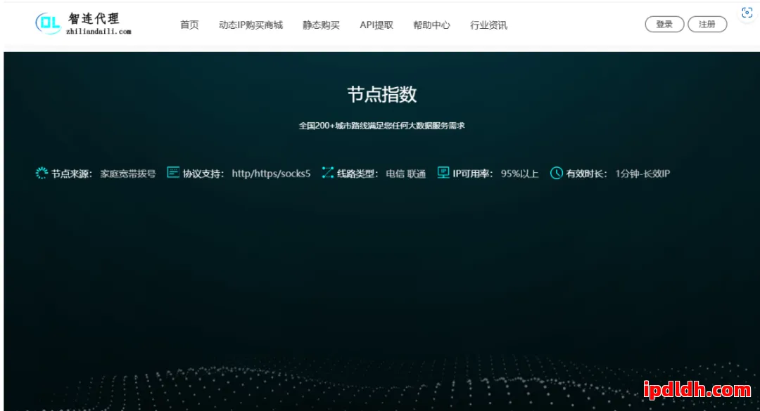 智连代理是什么？全面解析靠谱性与使用注意事项指南 第1张