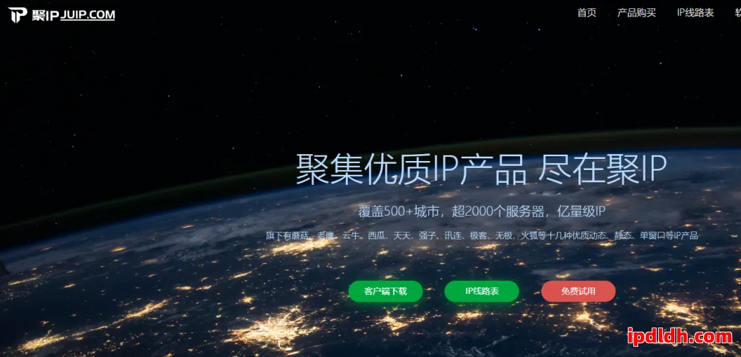 聚IP代理IP软件好用吗？稳定性、安全性与实操方法详解 第1张