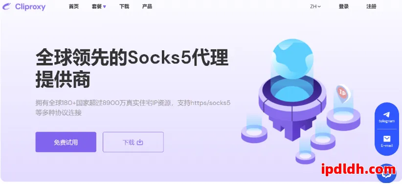 cliproxy安全吗？代理IP软件使用技巧与合规指南 第1张