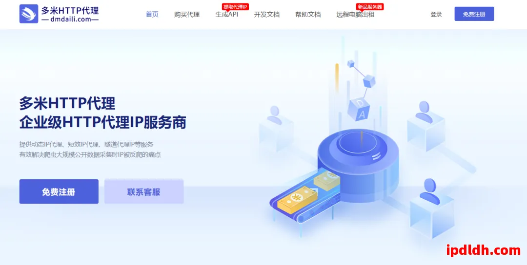 多米代理靠谱吗？3000字深度解析使用方法与注意事项 第1张