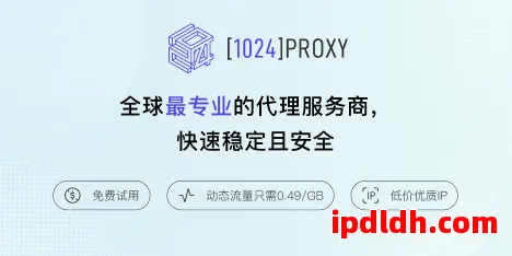 1024proxy 第1张 1024proxy 第1张
