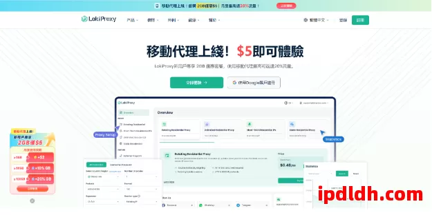 TikTok代理哪个好?LokiProxy实测评测与使用指南(2026) 第1张 TikTok代理哪个好?LokiProxy实测评测与使用指南(2026) 第1张
