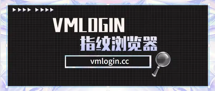 VMlogin