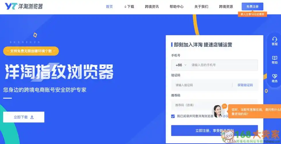 快洋淘浏览器
